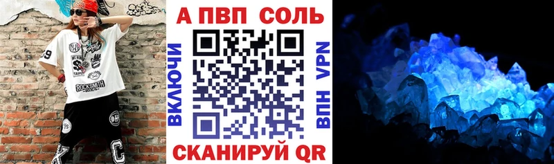 А ПВП Crystall  как найти закладки  Севск 