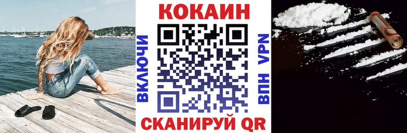 Cocaine VHQ  сколько стоит  Севск 