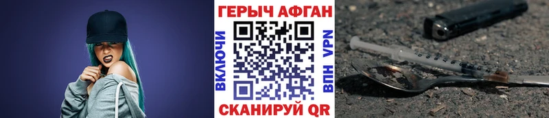Героин VHQ  Севск 