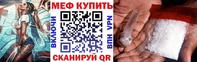 Меф мяу мяу  Севск 